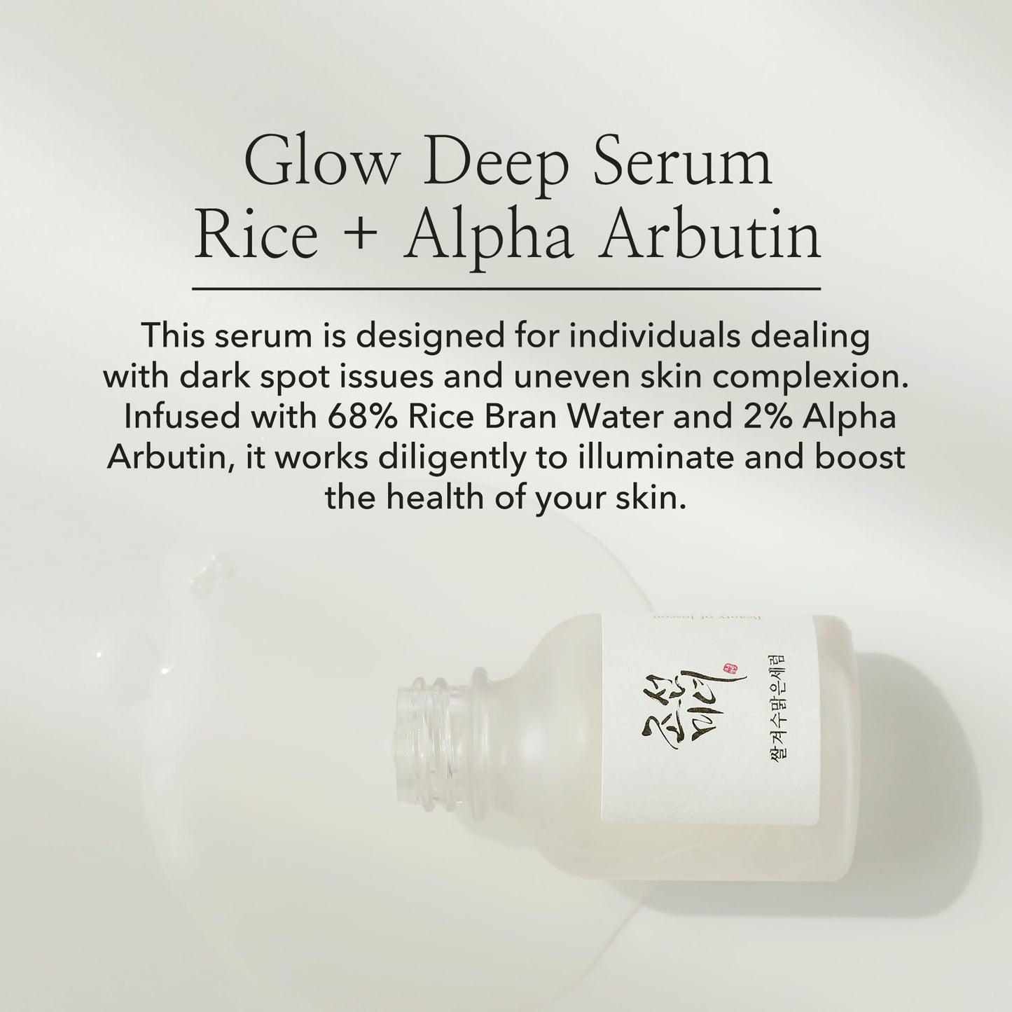 Beauty Of Joseon Glow Deep Serum : Rice + Alpha Arbutin